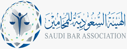 الهيئة السعودية للمحامين